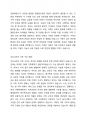 우리나라 사회에서의 가족변화에 대해 생각을 논하시오. 2페이지