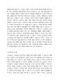 스트레스는 인간의 정신건강에 다양한 영향을 미칩니다. 스트레스가 인간에게 미치는 순기능과 역기능에 대해 토론해봅시다. 2페이지