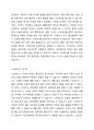 스트레스는 인간의 정신건강에 다양한 영향을 미칩니다. 스트레스가 인간에게 미치는 순기능과 역기능에 대해 토론해봅시다. 3페이지