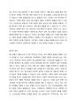 청소년을 질풍노도의 시기라고 정의한 학자가 있다. 학자의 말처럼 청소년이 질풍노도의 시기인가? 아니면 우리사회 청소년들을 질풍노도의 시기로 만든 것은 아닌가? 오랜시간 문화적 환경에 아비투스(구조화)되어 있는 사회에 강제로 맞춰져야 하기 때문에 청소년을 질풍노도의 시기로 보는 것은 아닌지? 자유롭게 토론합시다. 3페이지