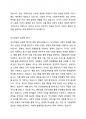 사회복지 발달과정에 있어서 국가개입의 필요성에 대하여 다음을 기준으로 보고서를 제출하시기 바랍니다. 국가개입의 근거가 되는 내용과 실제적 예시 제시 3페이지
