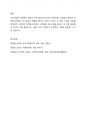 사회복지 발달과정에 있어서 국가개입의 필요성에 대하여 다음을 기준으로 보고서를 제출하시기 바랍니다. 국가개입의 근거가 되는 내용과 실제적 예시 제시 4페이지