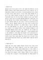 개인심리학자인 아들러이론의 주요 개념 열등감과 보상, 우월에 대한 추구, 가상의 목표, 사회적 관심, 생활양식, 출생순위 중 4개를 선택하여 각각의 개념에 학습자 자신의 성장과정과 현재 자신의 삶에 적용하여 분석하여 설명하시오. 본 과제는 이론을 정리하는 것이 아닙니다. 아들러이론을 학습자 자신의 삶에 적용하여 분석하는 것입니다. 아들러 이론의 주요개념 6가지 중 4가지를 선택하여 각각의 개념에 자신의 삶에 적용, 분석을 통하여 클라이언트의 이해할 수  2페이지