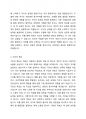 개인심리학자인 아들러이론의 주요 개념 열등감과 보상, 우월에 대한 추구, 가상의 목표, 사회적 관심, 생활양식, 출생순위 중 4개를 선택하여 각각의 개념에 학습자 자신의 성장과정과 현재 자신의 삶에 적용하여 분석하여 설명하시오. 본 과제는 이론을 정리하는 것이 아닙니다. 아들러이론을 학습자 자신의 삶에 적용하여 분석하는 것입니다. 아들러 이론의 주요개념 6가지 중 4가지를 선택하여 각각의 개념에 자신의 삶에 적용, 분석을 통하여 클라이언트의 이해할 수  3페이지
