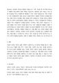 개인심리학자인 아들러이론의 주요 개념 열등감과 보상, 우월에 대한 추구, 가상의 목표, 사회적 관심, 생활양식, 출생순위 중 4개를 선택하여 각각의 개념에 학습자 자신의 성장과정과 현재 자신의 삶에 적용하여 분석하여 설명하시오. 본 과제는 이론을 정리하는 것이 아닙니다. 아들러이론을 학습자 자신의 삶에 적용하여 분석하는 것입니다. 아들러 이론의 주요개념 6가지 중 4가지를 선택하여 각각의 개념에 자신의 삶에 적용, 분석을 통하여 클라이언트의 이해할 수  6페이지
