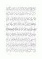 4차혁명과사회복지_4차혁명과 디지털 전환의 변화를 통한 불평등과 위기를 감소할 수 있는 사회복지의 대응 6페이지