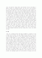 4차혁명과사회복지_4차혁명과 디지털 전환의 변화를 통한 불평등과 위기를 감소할 수 있는 사회복지의 대응 7페이지