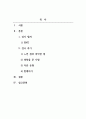 MBTI_MBTI 검사를 진행하고, 다음의 목차에 따라 보고서를 제출하시오 2페이지