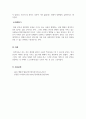 MBTI_MBTI 검사를 진행하고, 다음의 목차에 따라 보고서를 제출하시오 5페이지
