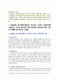 [생활과건강 2024] 1. 매슬로의 욕구계층이론에서 제시하는 인간의 기본욕구를 서술하고, 각각의 중요성과 정신건강과의 연관성에 대한 자신의 견해를 제시하시오. 2. 우울증이 있는 사람의 신체적 건강과 안전을 위한 관리에 대해 제시하고, 구체적인 실행방법과 합리적인 이유에 대한 자신의 견해를 서술하시오. 2페이지