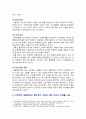 [생활과건강 2024] 1. 매슬로의 욕구계층이론에서 제시하는 인간의 기본욕구를 서술하고, 각각의 중요성과 정신건강과의 연관성에 대한 자신의 견해를 제시하시오. 2. 우울증이 있는 사람의 신체적 건강과 안전을 위한 관리에 대해 제시하고, 구체적인 실행방법과 합리적인 이유에 대한 자신의 견해를 서술하시오. 6페이지