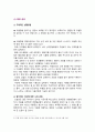 [생활과건강 2024] 1. 매슬로의 욕구계층이론에서 제시하는 인간의 기본욕구를 서술하고, 각각의 중요성과 정신건강과의 연관성에 대한 자신의 견해를 제시하시오. 2. 우울증이 있는 사람의 신체적 건강과 안전을 위한 관리에 대해 제시하고, 구체적인 실행방법과 합리적인 이유에 대한 자신의 견해를 서술하시오. 7페이지