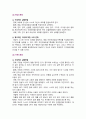 [생활과건강 2024] 1. 매슬로의 욕구계층이론에서 제시하는 인간의 기본욕구를 서술하고, 각각의 중요성과 정신건강과의 연관성에 대한 자신의 견해를 제시하시오. 2. 우울증이 있는 사람의 신체적 건강과 안전을 위한 관리에 대해 제시하고, 구체적인 실행방법과 합리적인 이유에 대한 자신의 견해를 서술하시오. 8페이지