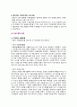 [생활과건강 2024] 1. 매슬로의 욕구계층이론에서 제시하는 인간의 기본욕구를 서술하고, 각각의 중요성과 정신건강과의 연관성에 대한 자신의 견해를 제시하시오. 2. 우울증이 있는 사람의 신체적 건강과 안전을 위한 관리에 대해 제시하고, 구체적인 실행방법과 합리적인 이유에 대한 자신의 견해를 서술하시오. 9페이지