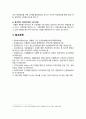 [생활과건강 2024] 1. 매슬로의 욕구계층이론에서 제시하는 인간의 기본욕구를 서술하고, 각각의 중요성과 정신건강과의 연관성에 대한 자신의 견해를 제시하시오. 2. 우울증이 있는 사람의 신체적 건강과 안전을 위한 관리에 대해 제시하고, 구체적인 실행방법과 합리적인 이유에 대한 자신의 견해를 서술하시오. 11페이지