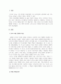가족관계론_부모-자녀 관계의 특성에 대해 정리해보고, 나는 어떤 자녀이고, 나의 부모는 어떠한 특성이 있는지 소개해보세요 3페이지
