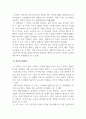 가족관계론_부모-자녀 관계의 특성에 대해 정리해보고, 나는 어떤 자녀이고, 나의 부모는 어떠한 특성이 있는지 소개해보세요 4페이지