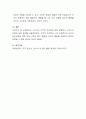 스키너의 조작적 조건화에 대해 설명하고 스키너의 이론에 대한 평가를 서술하시오. 4페이지