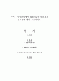평생교육에서 협동학습의 필요성과 중요성에 대해 토론하세요 1페이지