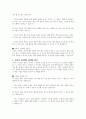 스키너의 조작적 조건화에 대해 설명하고 스키너의 이론에 대한 평가를 서술하시오 3페이지