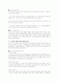 스키너의 조작적 조건화에 대해 설명하고 스키너의 이론에 대한 평가를 서술하시오 4페이지