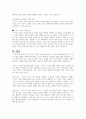 스키너의 조작적 조건화에 대해 설명하고 스키너의 이론에 대한 평가를 서술하시오 5페이지