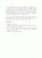 가족상담및가족치료_나의 사고와 행동에 영향을 준 가족규칙이 있다면 10가지 적어보세요 5페이지