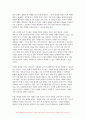 사회문제론 2024년 1학기 중간과제 - 조문영(2022) [빈곤 과정. 빈곤의 배치와 취약한 삶들의 인류학] 글항아리, 다음의 추천도서 중 하나를 선택하여 독후감을 작성하시오.- 사회문제론 7페이지