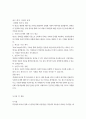 미디어영상 3 현대광고와카피전략 [30점] 브랜드 이미지 혹은 기업 이미지를 잘 나타내는 실제 광고물(영상광고 혹은 인쇄광고)을 택한 후, 그 광고에 대한 평가를 기술하시오. * 잘 되었다면 잘된 점을, 잘못되었다면 잘못된 점을 서술할 것 3페이지