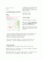 2024년도 신규간호사 채용 국민건강보험 일산병원 최종합격자(자소서, 면접후기, 그 외 tip, 면접 기출 모음) 7페이지