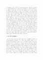 가족상담및치료_가족생활주기를 7단계로 나누고 각 단계별 특성과 발달과제에 대해 설명하고 현재 자신에게 해당하는(자신이 속한) 가족생활주기를 스스로 파악해서 서술하고 현재 자신이 당면한 해결해야할 과제가 있다면 함께 서술하시오 4페이지