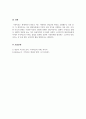 가족상담및치료_지금까지 배운 가족치료 이론들을 적용해서 이웃이나 친구에 도움을 준 가족치료 실습사례에 대해 작성하시오 5페이지