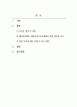 간호학(글로벌리더쉽)_1. 간호법에 대한 개념정리, 내용 정리 2. 대한의사협회, 대한간호조무사협회 등 왜 반대하는지 자료분석과 그들의 입장은 3. 반대 의견을 어떻게 설득할 것인가 본인 의견은 2페이지