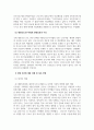 간호학(글로벌리더쉽)_1. 간호법에 대한 개념정리, 내용 정리 2. 대한의사협회, 대한간호조무사협회 등 왜 반대하는지 자료분석과 그들의 입장은 3. 반대 의견을 어떻게 설득할 것인가 본인 의견은 5페이지