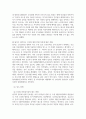 간호학(글로벌리더쉽)_1. 간호법에 대한 개념정리, 내용 정리 2. 대한의사협회, 대한간호조무사협회 등 왜 반대하는지 자료분석과 그들의 입장은 3. 반대 의견을 어떻게 설득할 것인가 본인 의견은 6페이지