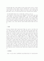 간호학(글로벌리더쉽)_1. 간호법에 대한 개념정리, 내용 정리 2. 대한의사협회, 대한간호조무사협회 등 왜 반대하는지 자료분석과 그들의 입장은 3. 반대 의견을 어떻게 설득할 것인가 본인 의견은 7페이지