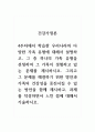 건강가정론_4주차에서 학습한 우리나라의 다양한 가족 유형에 대해서 설명하고, 그 중 하나의 가족 유형을 선정하여 그 가족이 경험하고 있는 문제를 제시하시오 1페이지