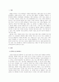 건강관리_건강한 내 몸 만들기 3페이지