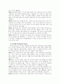 결혼과가족_본인이 주로 사용하는 역기능적 의사소통의 예를 20개 이상 제시하시오 5페이지