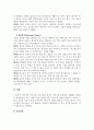 결혼과가족_본인이 주로 사용하는 역기능적 의사소통의 예를 20개 이상 제시하시오 6페이지