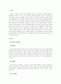 결혼과가족_본인이 주로 사용하는 역기능적 의사소통의 예를 20개 이상 제시하시오 3페이지