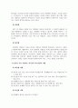 결혼과가족_본인이 주로 사용하는 역기능적 의사소통의 예를 20개 이상 제시하시오 4페이지