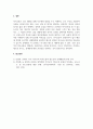 결혼과가족_본인이 주로 사용하는 역기능적 의사소통의 예를 20개 이상 제시하시오 6페이지