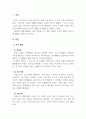 결혼과가족_현대사회의 다양한 가족의 형태에 대하여 조사해 레포트를 작성해보세요 3페이지