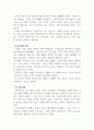 결혼과가족_현대사회의 다양한 가족의 형태에 대하여 조사해 레포트를 작성해보세요 4페이지