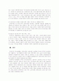 특수아부모교육론 3페이지