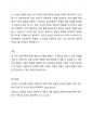 3주차 1차시의 한 영유아의 공격성에 대한 관찰기록을 자세히 읽어보면서 객관적으로 기록이 잘 되었는지 점검해보고 각 관찰기록에 근거해서 추론을 해 본 후 세 가지 관찰기록을 통해 추론한 것을 종합하여 평가해보자. 4페이지