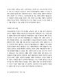 뉴스 등을 통해 알려진 아동권리 침해 사례들 중 하나를 선택한 후, 해당 사례가 아동권리협약에 명시된 아동의 권리 중 어떤 권리가 침해된 것인지 기술하시오. 이와 더불어 권리 침해를 예방하기 위한 방법에 대해 서술하시오 3페이지