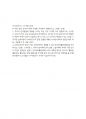 유아교육과 3 유아언어교육 ※ 다음 문항 모두에 대해 과제를 작성하여 제출하시오. (배점: 30점) 1. 유아의 언어발달에 영향을 미치는 요인 다섯 가지를 각각 설명하시오. (10점) 2. 우리나라 국가 수준 유아교육과정 언어영역 중  ‘읽기와 쓰기에 관심가지기’에 해당하는 내 1페이지