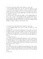 유아교육과 3 유아언어교육 ※ 다음 문항 모두에 대해 과제를 작성하여 제출하시오. (배점: 30점) 1. 유아의 언어발달에 영향을 미치는 요인 다섯 가지를 각각 설명하시오. (10점) 2. 우리나라 국가 수준 유아교육과정 언어영역 중  ‘읽기와 쓰기에 관심가지기’에 해당하는 내 2페이지